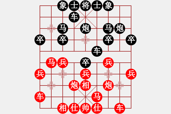 象棋棋谱图片：河南省 李耀虎 负 天津市 闫俊玮 - 步数：20 