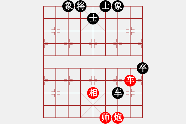 象棋棋譜圖片：兵河五四1 - 步數(shù)：110 