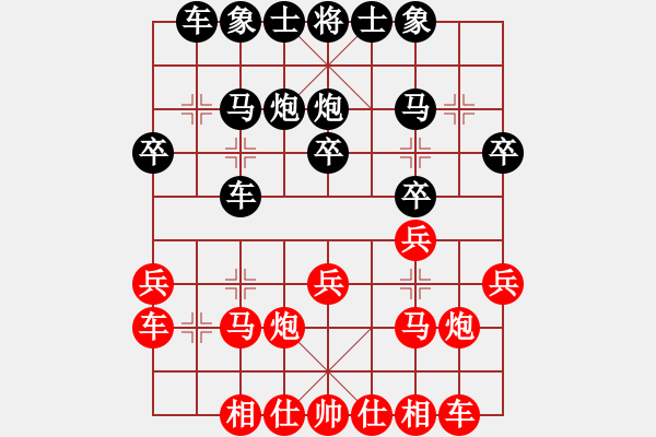 象棋棋譜圖片：兵河五四1 - 步數(shù)：20 