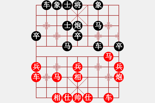 象棋棋譜圖片：兵河五四1 - 步數(shù)：30 