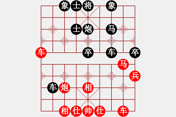 象棋棋譜圖片：兵河五四1 - 步數(shù)：40 