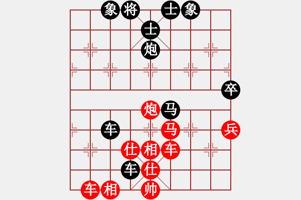 象棋棋譜圖片：兵河五四1 - 步數(shù)：70 