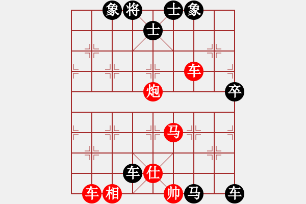 象棋棋譜圖片：兵河五四1 - 步數(shù)：90 