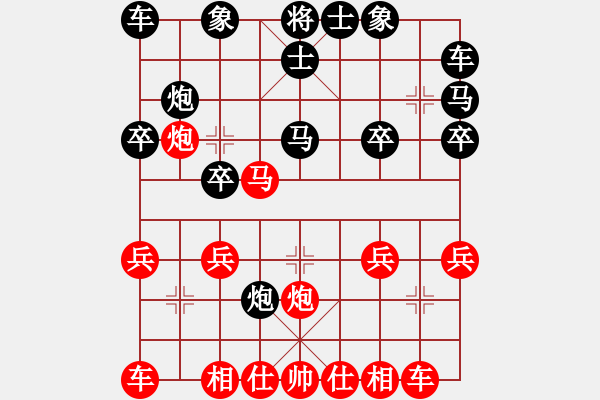 象棋棋譜圖片：中炮對(duì)單提馬士角炮1.pgn - 步數(shù)：20 