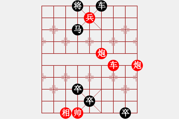 象棋棋譜圖片：象棋樂樂 - 步數(shù)：10 