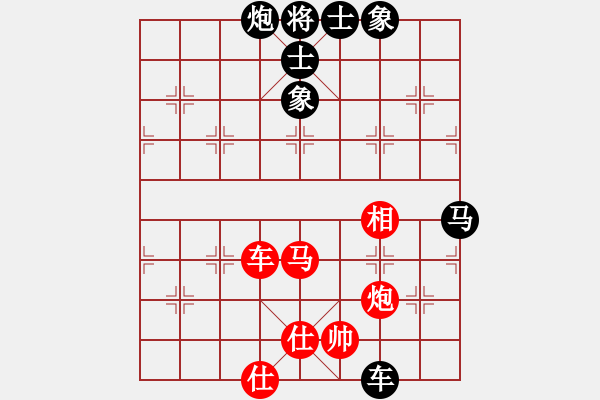 象棋棋譜圖片：山寨版棋軟(北斗)-負-多情棋無情(天罡) - 步數(shù)：120 