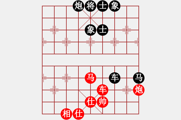 象棋棋譜圖片：山寨版棋軟(北斗)-負-多情棋無情(天罡) - 步數(shù)：130 