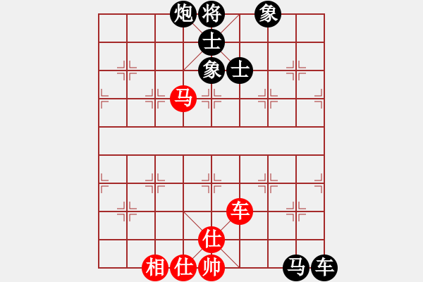 象棋棋譜圖片：山寨版棋軟(北斗)-負-多情棋無情(天罡) - 步數(shù)：140 