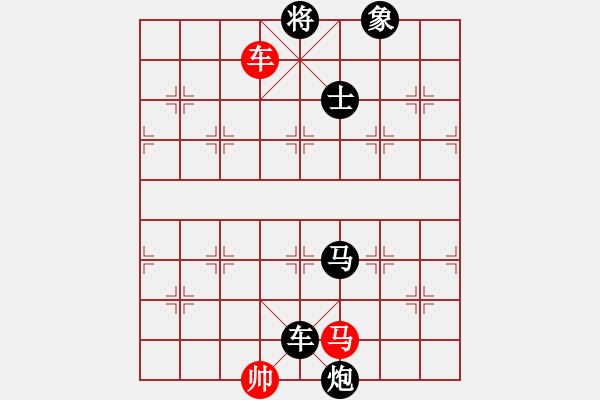 象棋棋譜圖片：山寨版棋軟(北斗)-負-多情棋無情(天罡) - 步數(shù)：180 