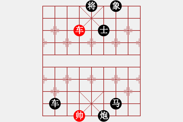 象棋棋譜圖片：山寨版棋軟(北斗)-負-多情棋無情(天罡) - 步數(shù)：190 