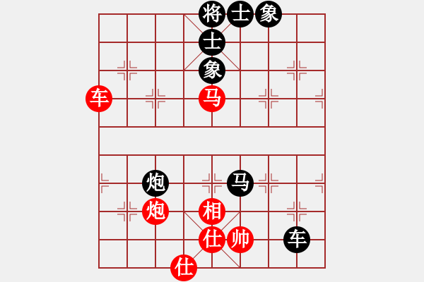 象棋棋譜圖片：山寨版棋軟(北斗)-負-多情棋無情(天罡) - 步數(shù)：80 