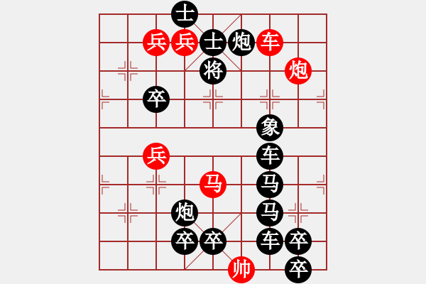 象棋棋譜圖片：紅黑二炮 75應和 原名: 玉帛化春 - 步數(shù)：0 