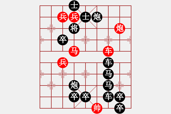 象棋棋譜圖片：紅黑二炮 75應和 原名: 玉帛化春 - 步數(shù)：10 