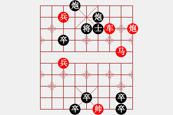 象棋棋譜圖片：紅黑二炮 75應和 原名: 玉帛化春 - 步數(shù)：110 