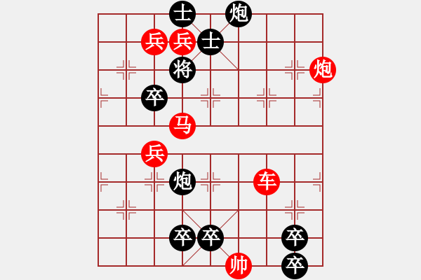 象棋棋譜圖片：紅黑二炮 75應和 原名: 玉帛化春 - 步數(shù)：70 