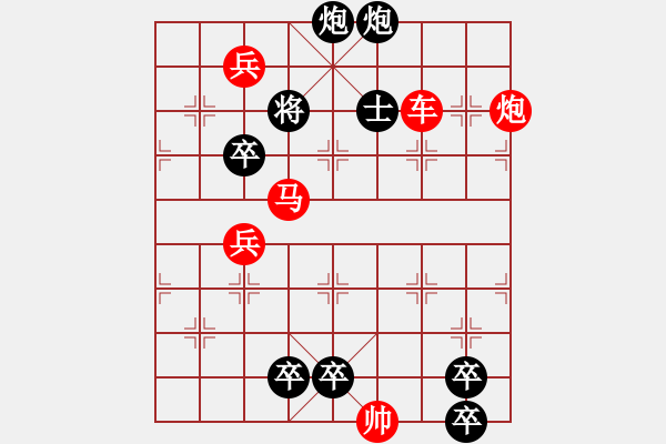 象棋棋譜圖片：紅黑二炮 75應和 原名: 玉帛化春 - 步數(shù)：80 