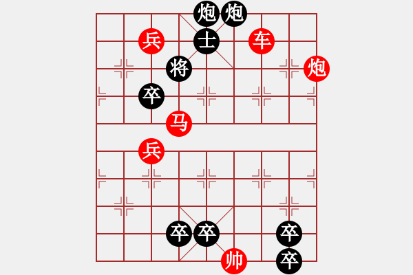 象棋棋譜圖片：紅黑二炮 75應和 原名: 玉帛化春 - 步數(shù)：90 