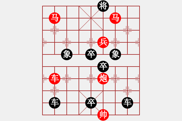 象棋棋譜圖片：《雅韻齋》【 斷送落花三春雨 摧殘飄葉九秋霜 】 秦 臻 擬局 - 步數(shù)：10 