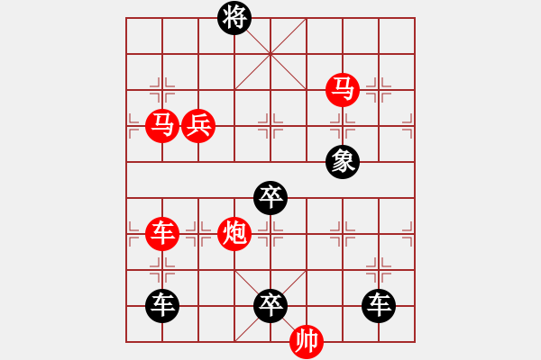 象棋棋譜圖片：《雅韻齋》【 斷送落花三春雨 摧殘飄葉九秋霜 】 秦 臻 擬局 - 步數(shù)：40 