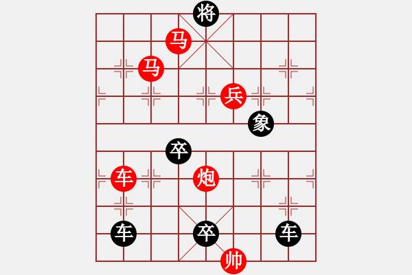 象棋棋譜圖片：《雅韻齋》【 斷送落花三春雨 摧殘飄葉九秋霜 】 秦 臻 擬局 - 步數(shù)：60 