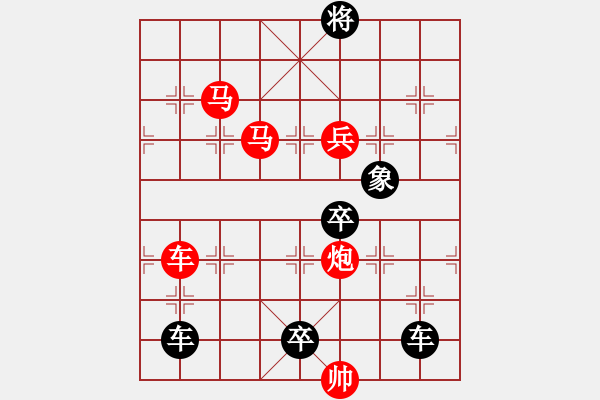 象棋棋譜圖片：《雅韻齋》【 斷送落花三春雨 摧殘飄葉九秋霜 】 秦 臻 擬局 - 步數(shù)：70 