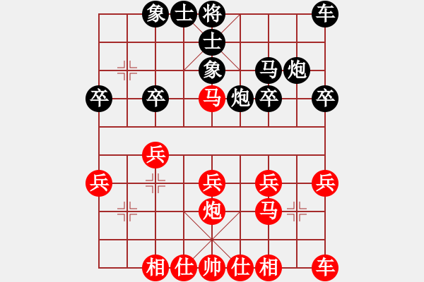 象棋棋譜圖片：【進(jìn)賢】金剛07 和 〖大鴻棋弈〗巽 - 步數(shù)：20 