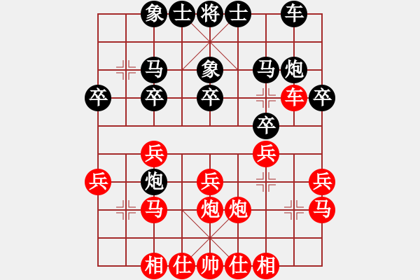 象棋棋谱图片：山东中国重汽象棋队 李成蹊 和 中国象棋大师网队 徐昊 - 步数：20 