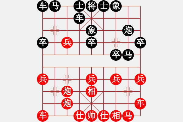 象棋棋譜圖片：何斌（和）徐波 20130622弈于金三角會所 - 步數(shù)：20 