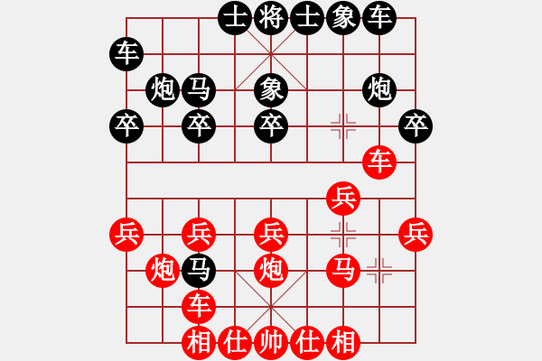 象棋棋譜圖片：甄永強(qiáng)先和朱安慶1 - 步數(shù)：20 