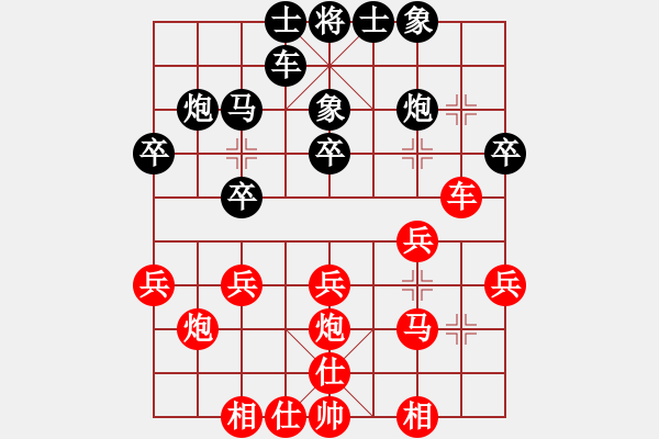 象棋棋譜圖片：甄永強(qiáng)先和朱安慶1 - 步數(shù)：30 