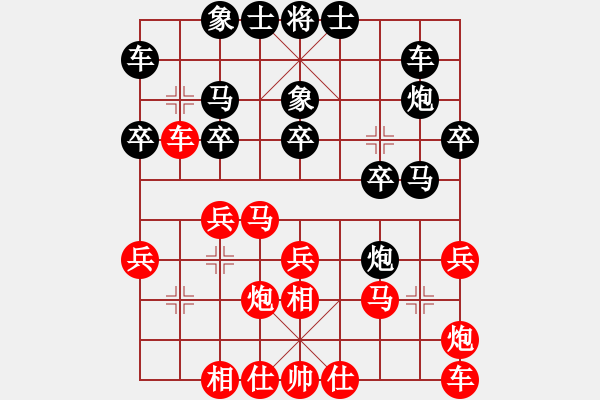 象棋棋譜圖片：丐幫洪七公(9星)-勝-帥六平七(9星) - 步數(shù)：20 