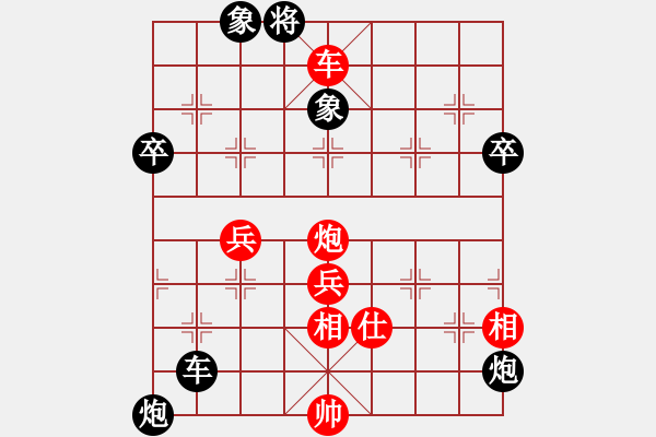 象棋棋譜圖片：黃鐘長棄【先負】戚文卿(2014-11-6弈于大師網(wǎng)高級棋室) - 步數(shù)：80 