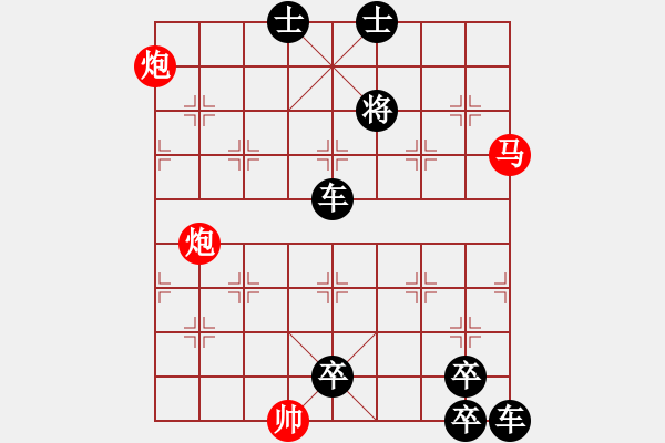 象棋棋譜圖片：第237局紅先勝 - 步數(shù)：0 