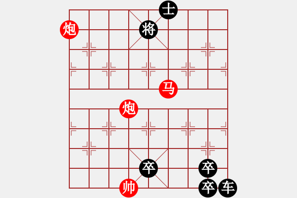 象棋棋譜圖片：第237局紅先勝 - 步數(shù)：20 