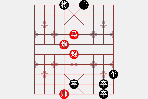 象棋棋譜圖片：第237局紅先勝 - 步數(shù)：30 