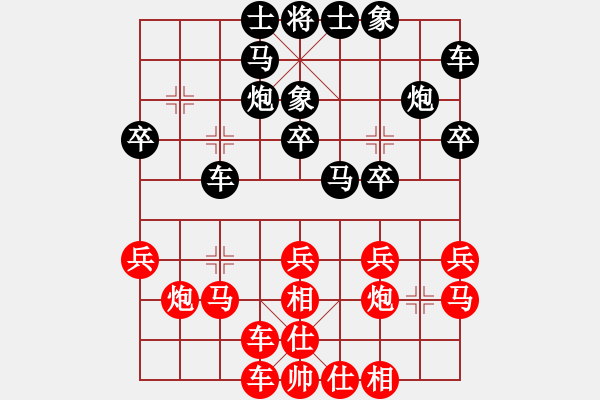 象棋棋譜圖片：柳州國安杯 第05輪 第05臺 劉宗澤先負李榮安 - 步數(shù)：20 