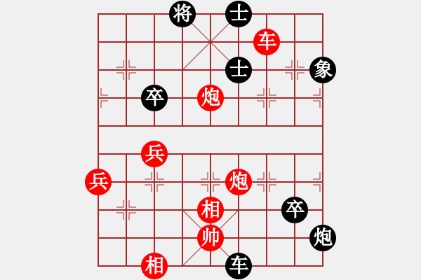 象棋棋譜圖片：白衣秀士(7段)-負(fù)-ywdqc(8段) - 步數(shù)：80 