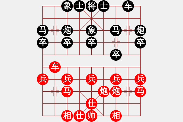 象棋棋譜圖片：蘇奕霖先勝周永忠1 - 步數(shù)：20 