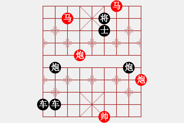 象棋棋譜圖片：28ok【 帥 令 四 軍 】 秦 臻 擬局 - 步數(shù)：10 