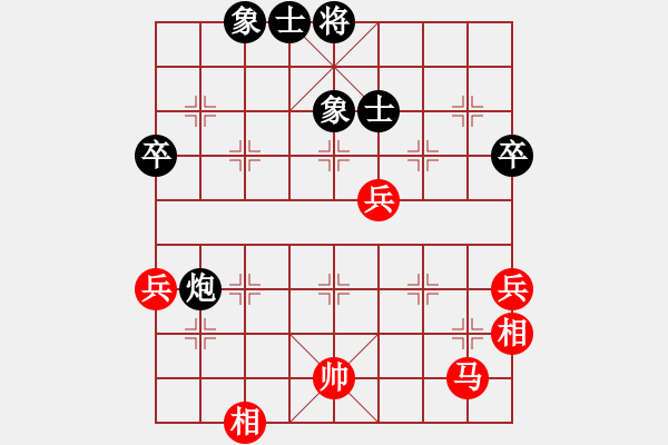 象棋棋譜圖片：玉田會(huì)長(zhǎng)(5段)-和-大兵小兵(9段) - 步數(shù)：80 