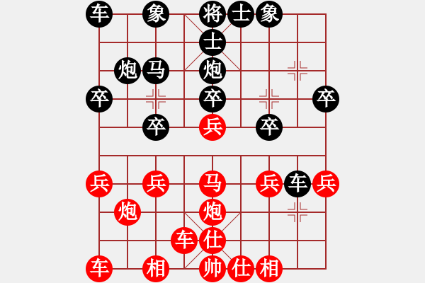 象棋棋譜圖片：浩門飛鷹(2級)-負-孫風(fēng)(9級) - 步數(shù)：20 