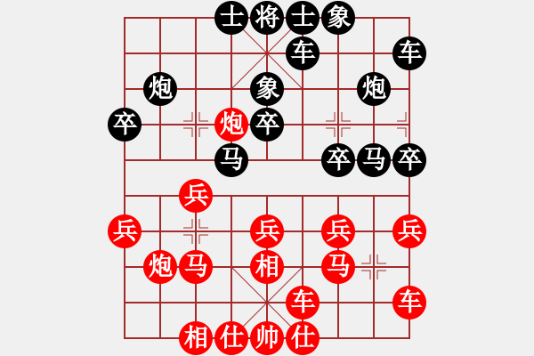 象棋棋譜圖片：張瀚鐳 先負(fù) 張陽 - 步數(shù)：20 