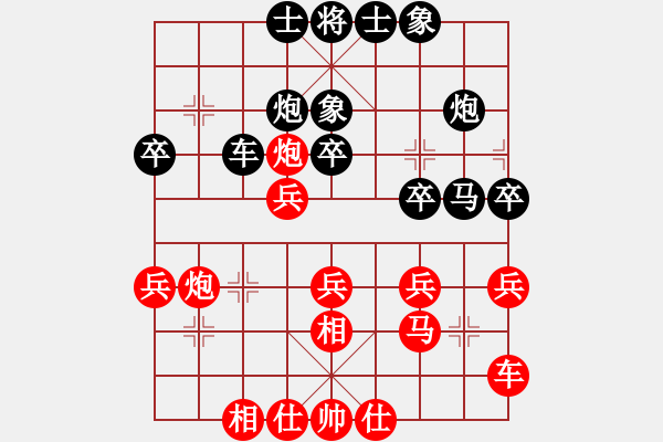 象棋棋譜圖片：張瀚鐳 先負(fù) 張陽 - 步數(shù)：30 