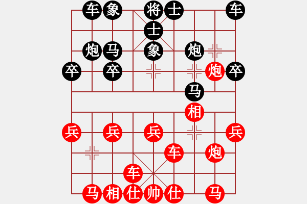 象棋棋譜圖片：最佳中鋒(6段)-負-別亦難(9段) - 步數(shù)：20 