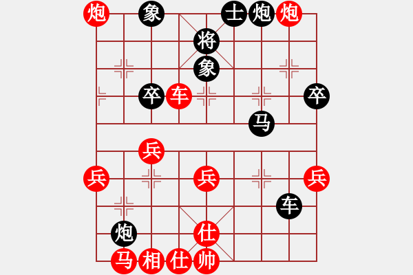 象棋棋譜圖片：最佳中鋒(6段)-負-別亦難(9段) - 步數(shù)：50 