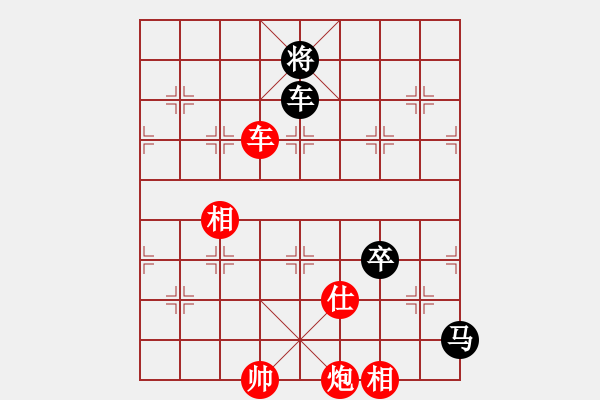 象棋棋譜圖片：黑白雅趣(1段)-勝-毒蝎(4段) - 步數(shù)：210 