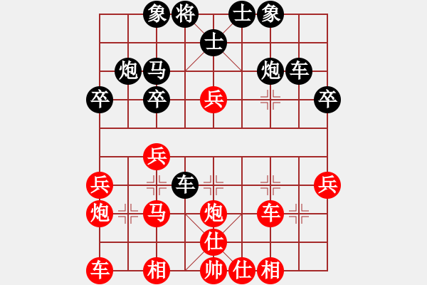 象棋棋譜圖片：黑白雅趣(1段)-勝-毒蝎(4段) - 步數(shù)：30 