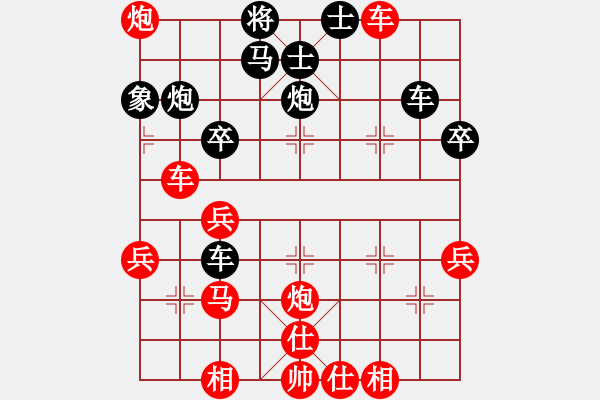 象棋棋譜圖片：黑白雅趣(1段)-勝-毒蝎(4段) - 步數(shù)：40 