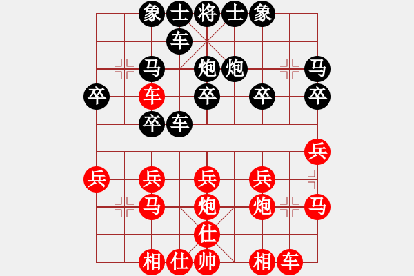 象棋棋譜圖片：1411191500 中國人-侯文良.pgn - 步數(shù)：20 