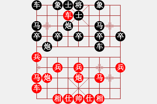 象棋棋譜圖片：橫才俊儒[292832991] -VS- asd1100[2065966425] - 步數(shù)：20 